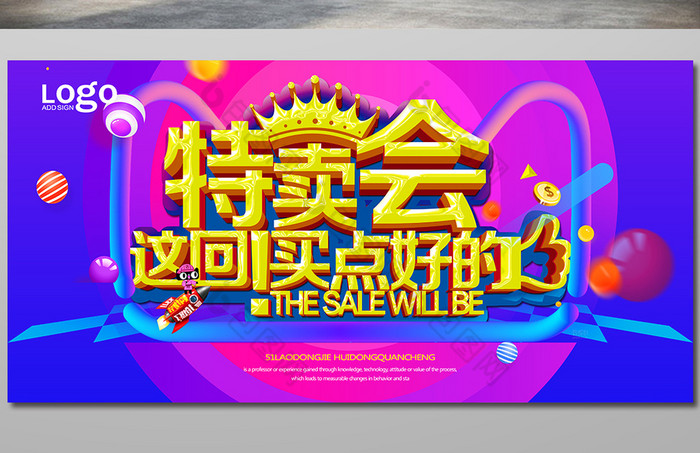 sale圖片 品牌折扣圖片 禮物 促銷海報 海報 時尚 秋季特賣 冬季