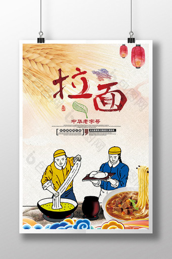 中国风传统拉面餐饮海报设计模板图片
