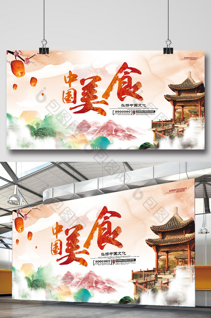 中国风中国传统美食文化海报设计
