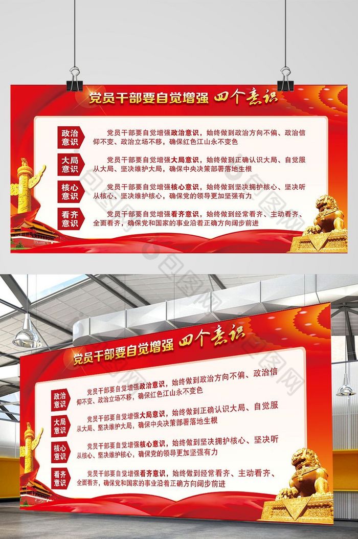 两学一做教育专题展板图片图片