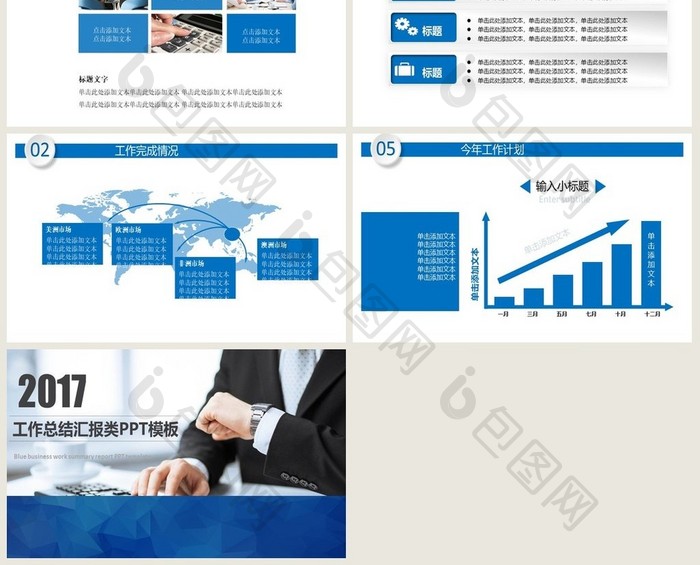 述职报告商务通用个人ppt