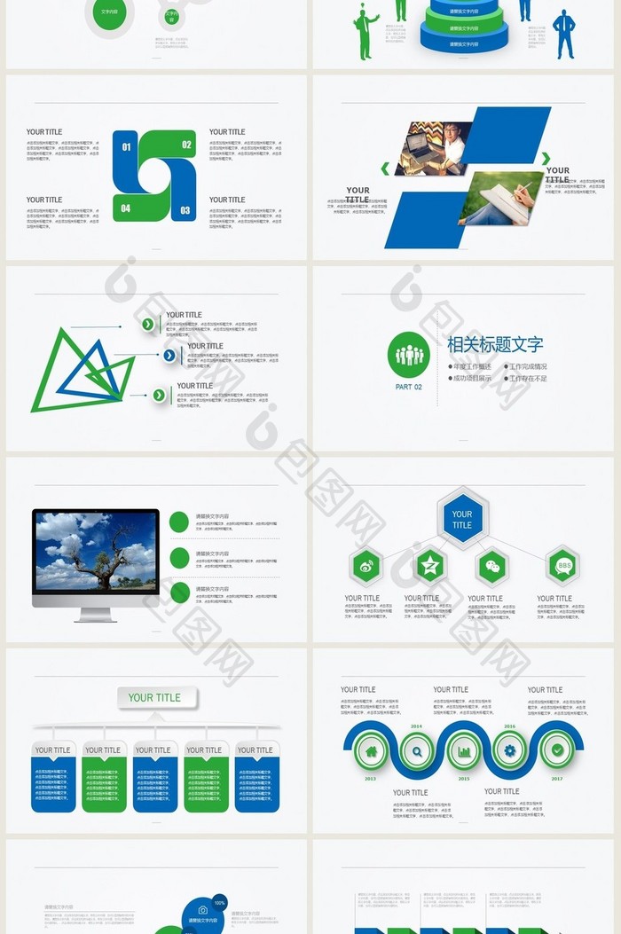 商务PPT模板工作总结工作计划工作报告