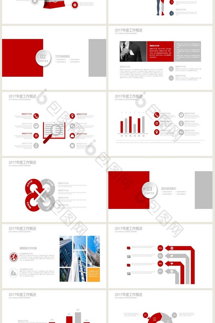 红灰系列创意图形品牌宣讲企业介绍PPT