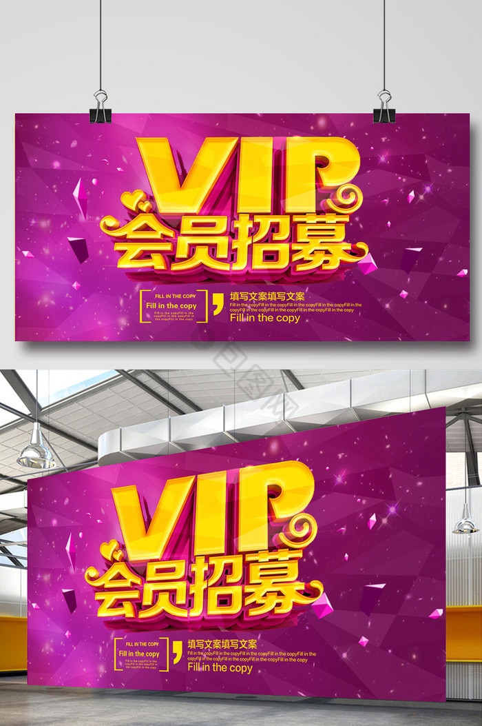 vip字体-vip艺术字-【包图网】