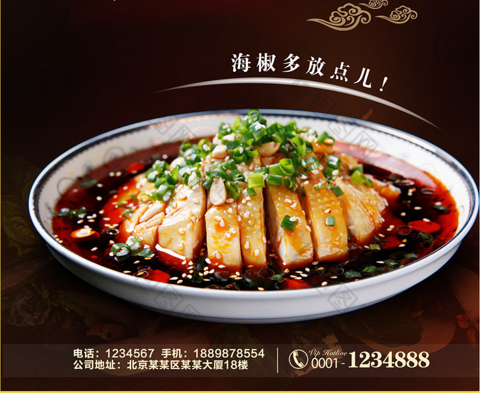 麻辣凉拌鸡海报