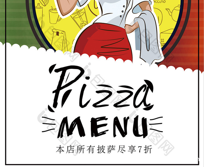 披萨促销海报