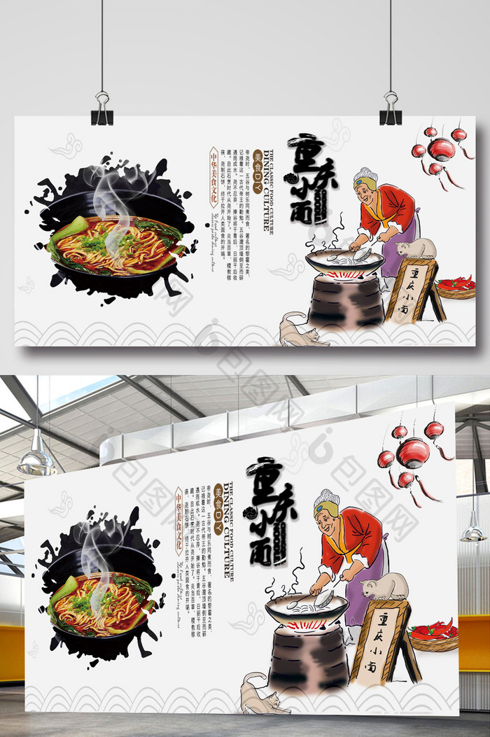 舌尖上的中国美食推荐重庆小面海报设计