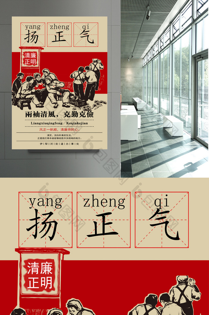 中国风手绘企业文化海报