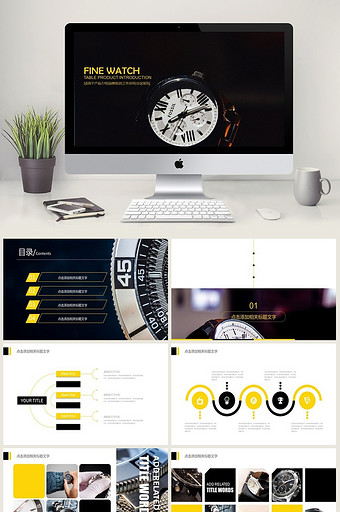 手表产品介绍 工作总结 手表宣传销售策略图片