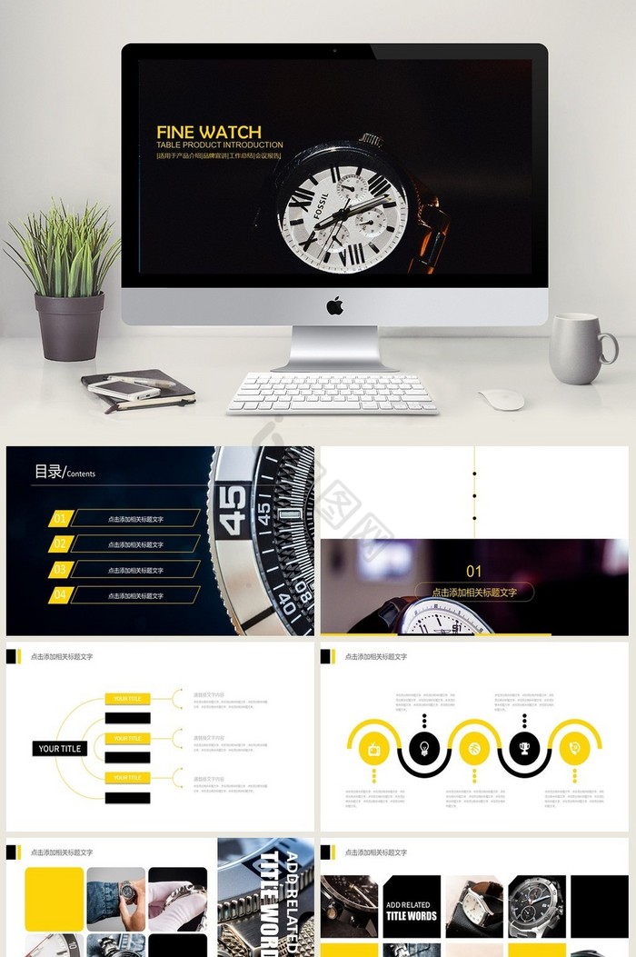 手表产品介绍工作总结手表宣传销售策略图片