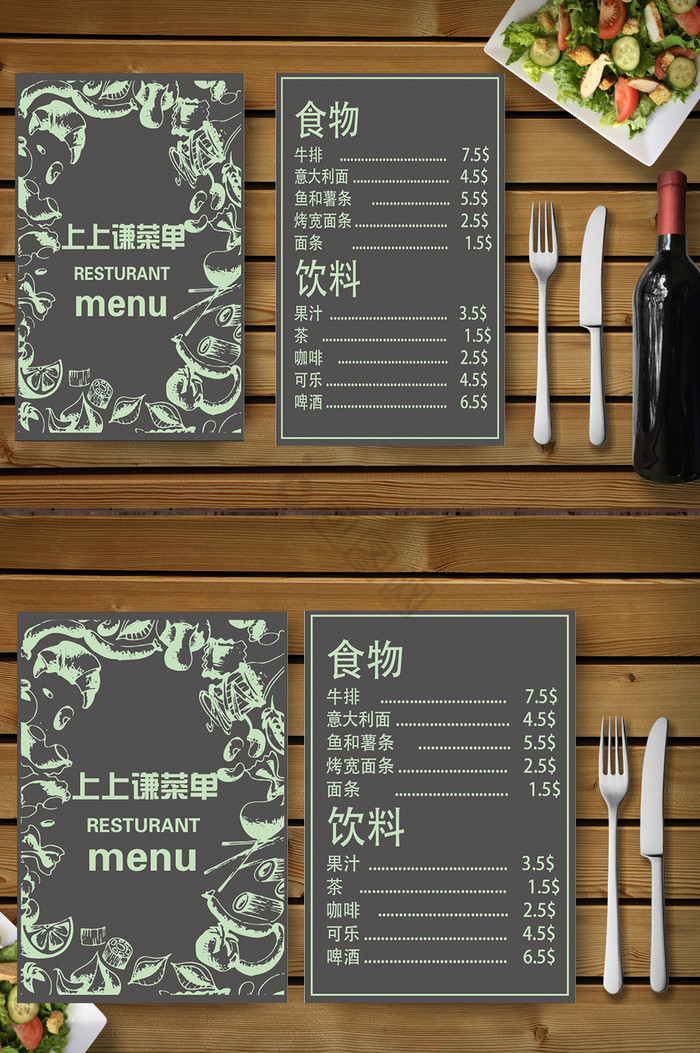 餐厅菜单图片