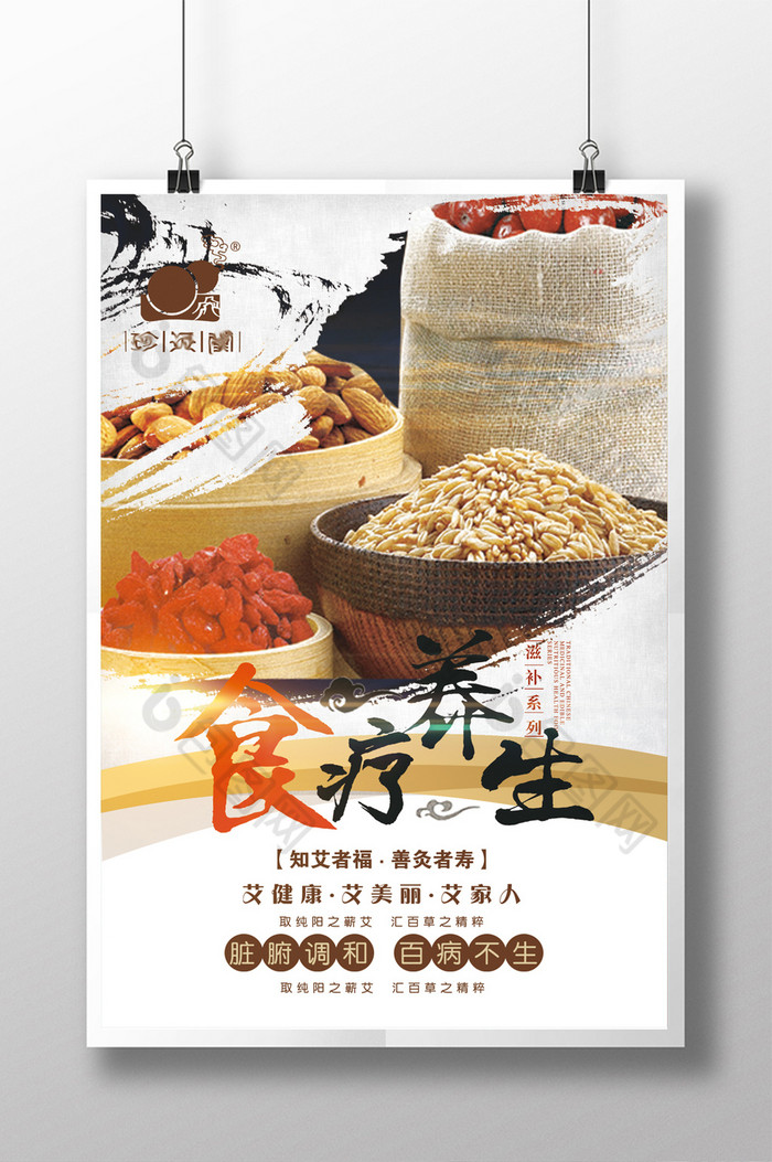 冬季养生粥的做法大揭秘——温暖您的每一餐