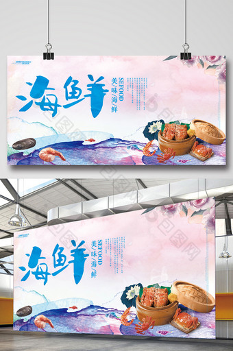 中国风水墨海鲜美食文化海报设计图片