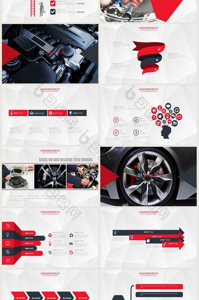 汽车 4S店 维修 养护 轮胎 销售
