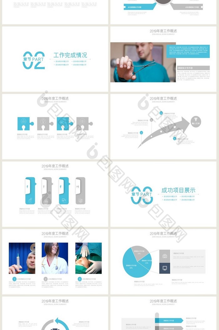 蓝灰系列欧美医学报告团队介绍PPT