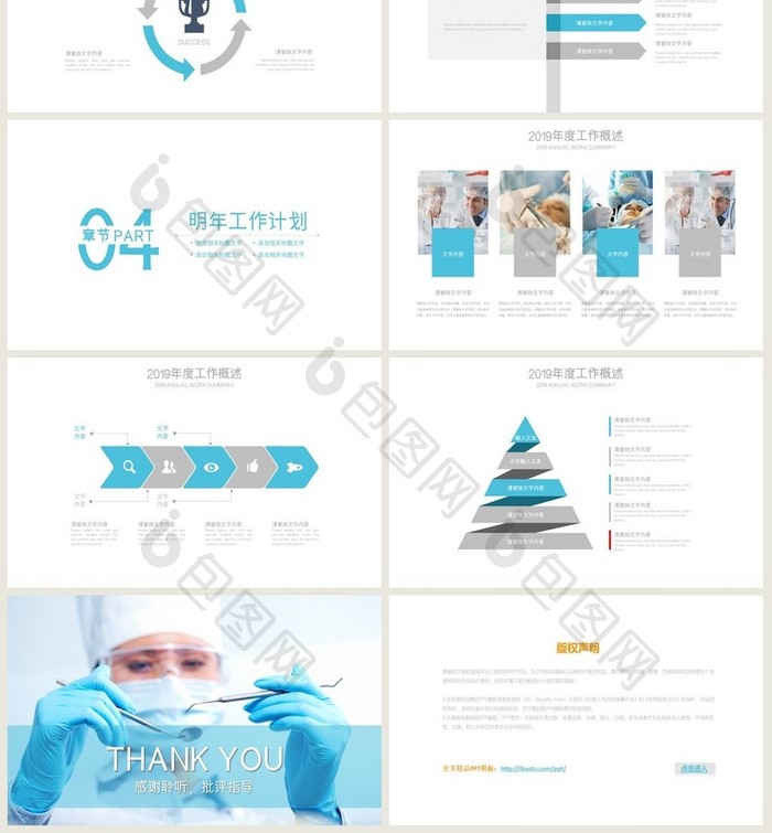 蓝灰系列欧美医学报告团队介绍PPT