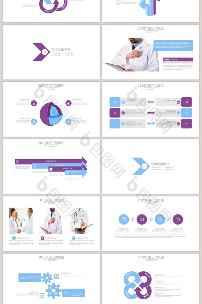 蓝紫简约医学报告医生实习报告PPT