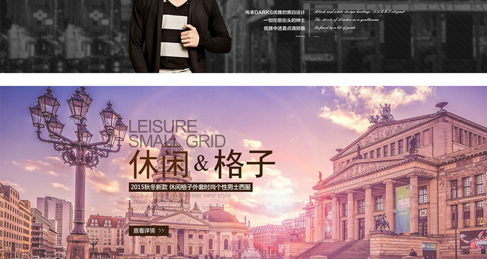 男装banner