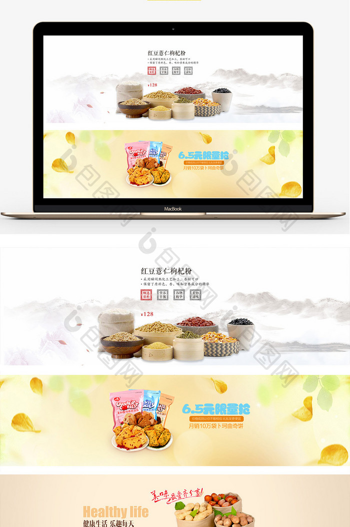 食品banner