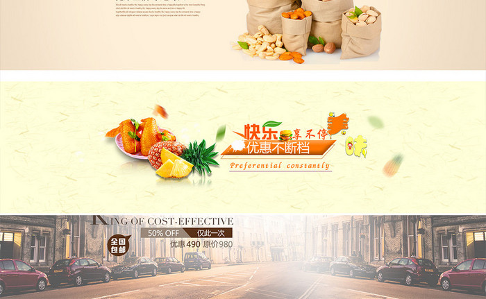 食品banner