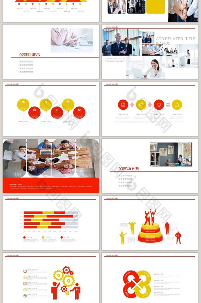 金融 融资 总结汇报 计划 保险 财务