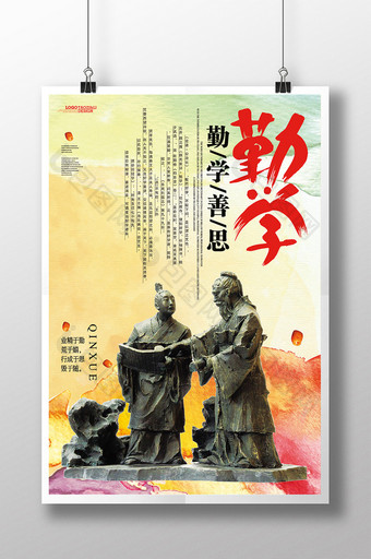 中国风水墨学校走廊文化勤学展板图片