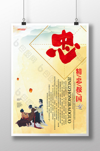 中国风校园走廊文化展板忠图片