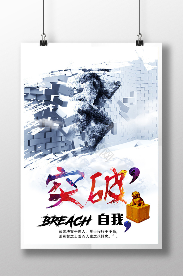 公司企业文化