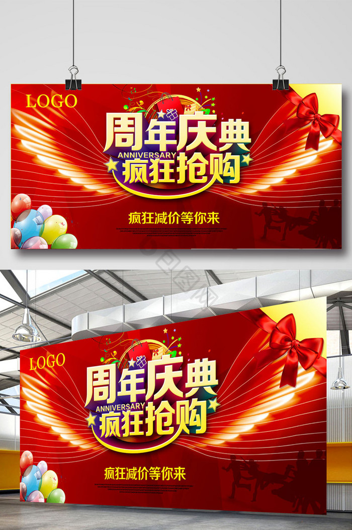 公司周年庆图片-公司周年庆素材免费下载-包图网