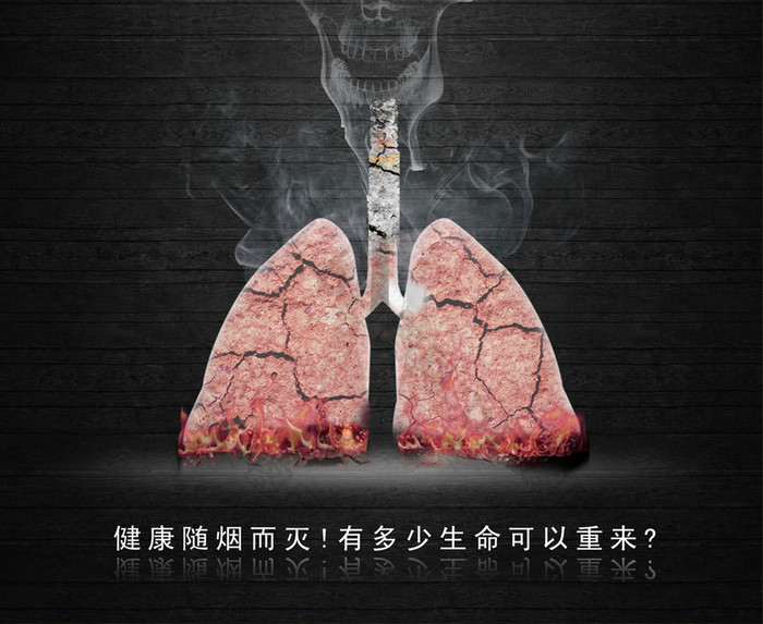 吸烟有害健康图片推荐禁止吸烟无烟日请勿吸烟图片立即下载世界吸烟