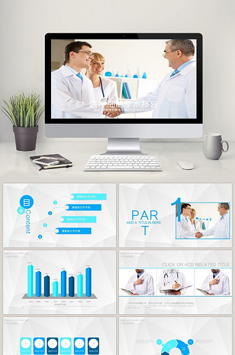 简洁医疗简介医学交流 医学手术学术报告图片
