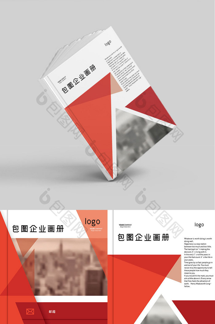 红色时尚经典国外企业画册封面设计