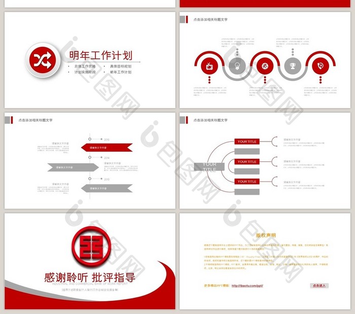 工商银行 金融 年终总结 创业投资理财