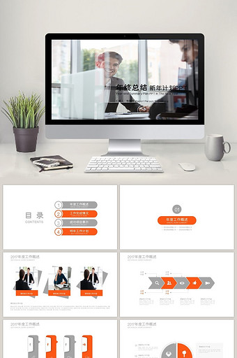 2017年终总结 工作计划工作汇报PPT图片