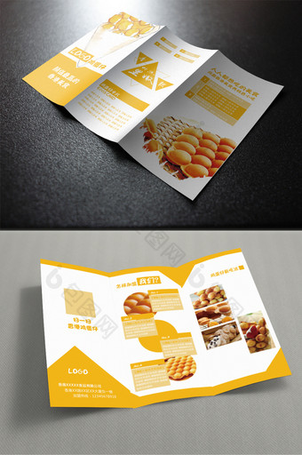 鸡蛋仔美食小吃宣传三折页设计图片