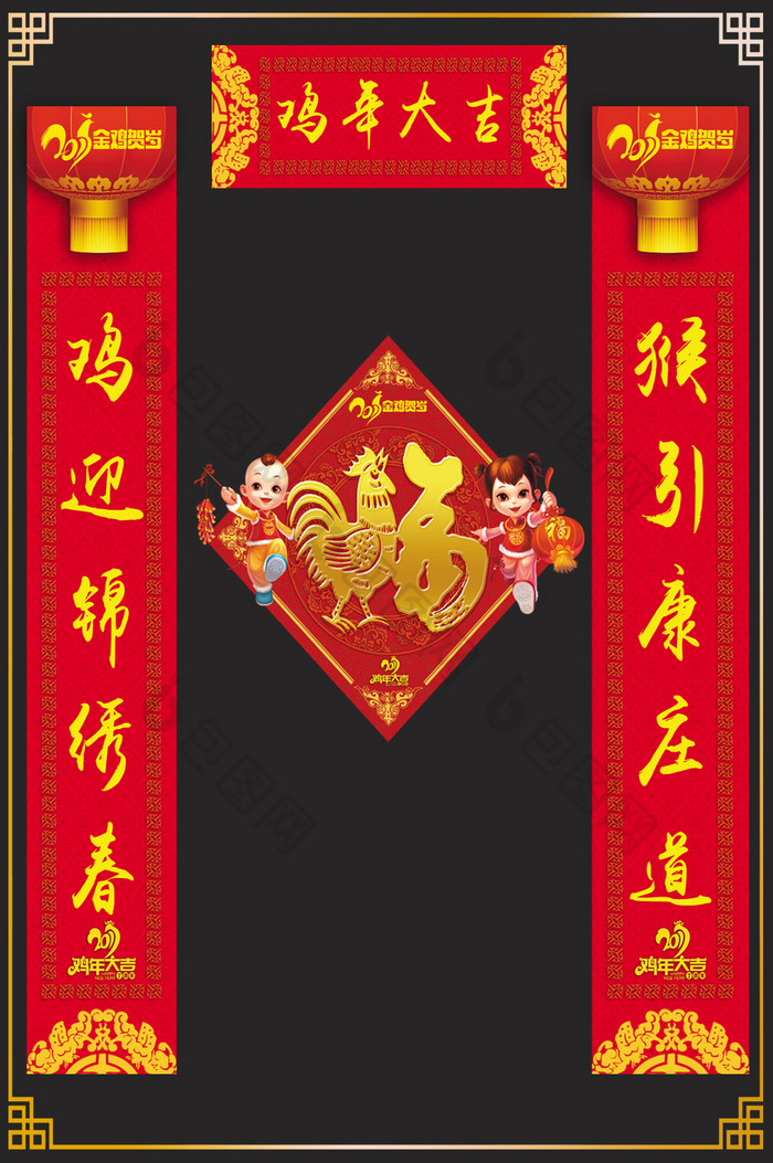 春节年画对联图片