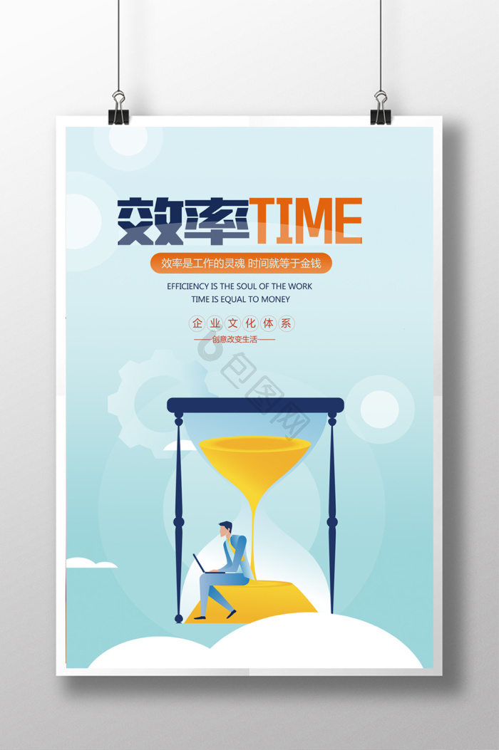 效率图片-效率素材免费下载-包图网