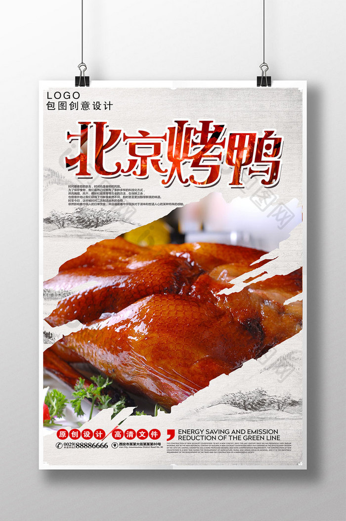 餐饮文化美食X展架美食海报图片