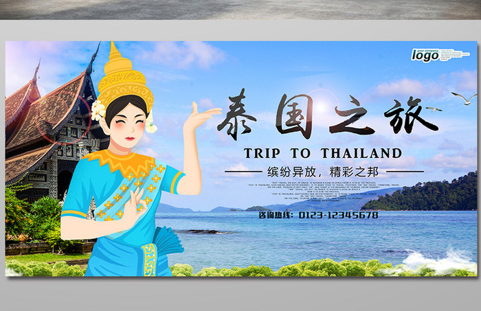 泰国旅游海报模板