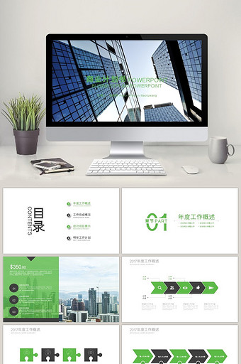 创意图形绿色简约商业计划书PPT图片
