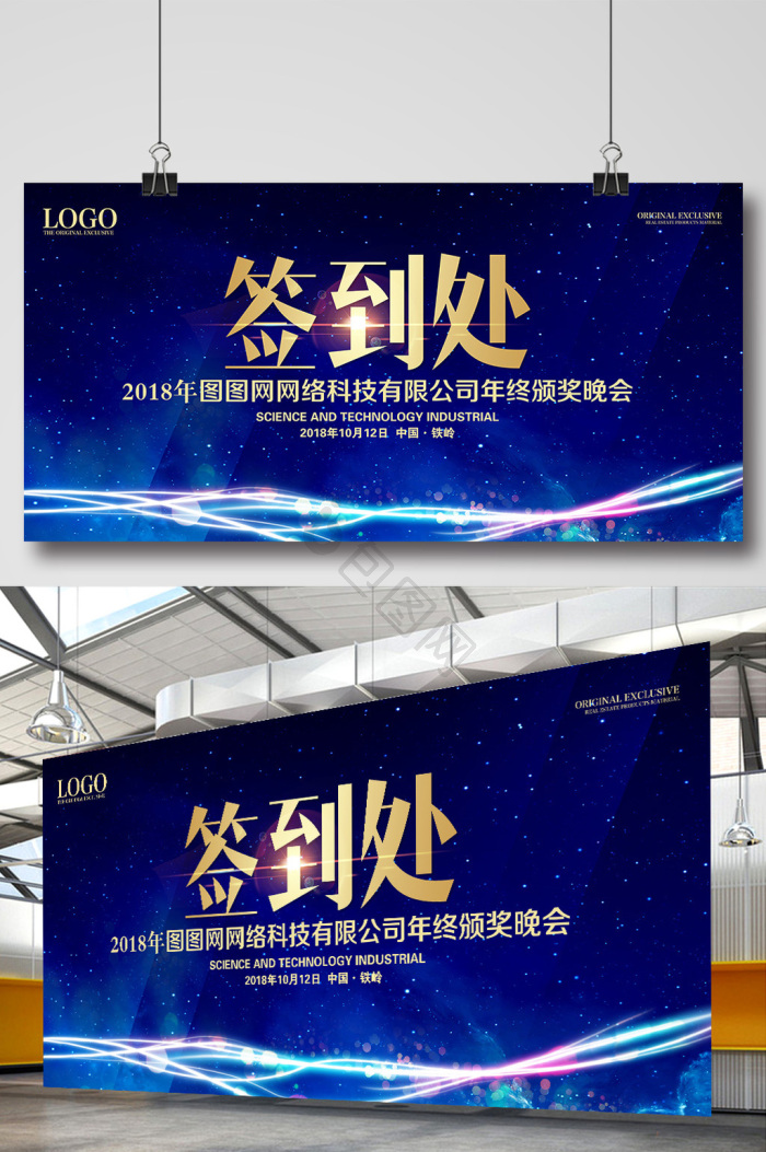 签到板图片-签到板素材免费下载-包图网