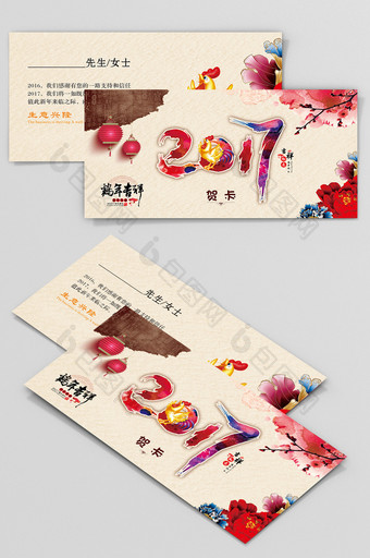 春节新年贺卡邀请函设计模版图片