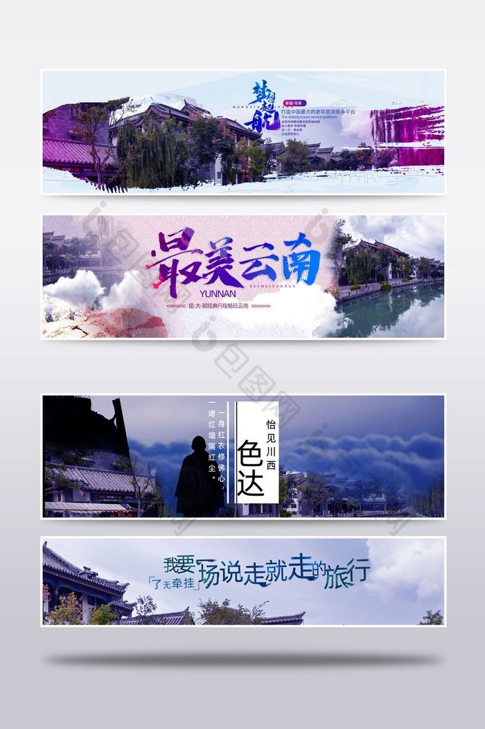 旅游banner图片图片