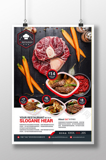 餐厅牛排海报传单设计PSD源文件图片