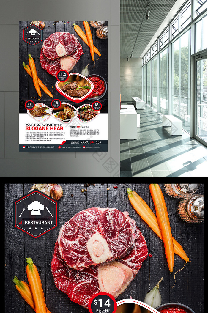 餐厅牛排海报传单设计PSD源文件