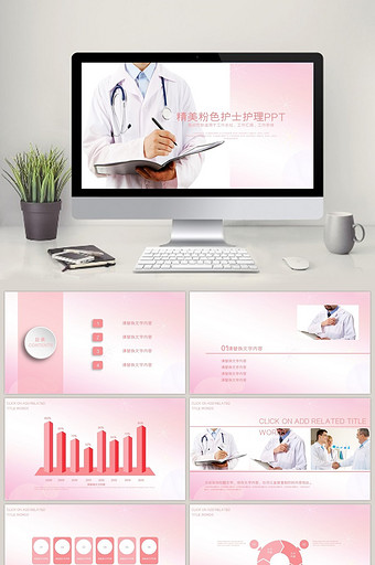 粉色精美时尚护士医疗行业通用医院 护士节图片
