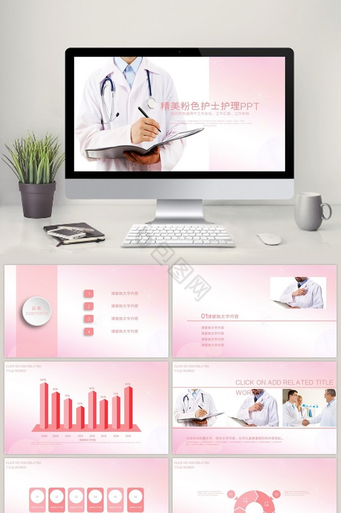 粉色精美时尚护士医疗行业通用医院护士节图片