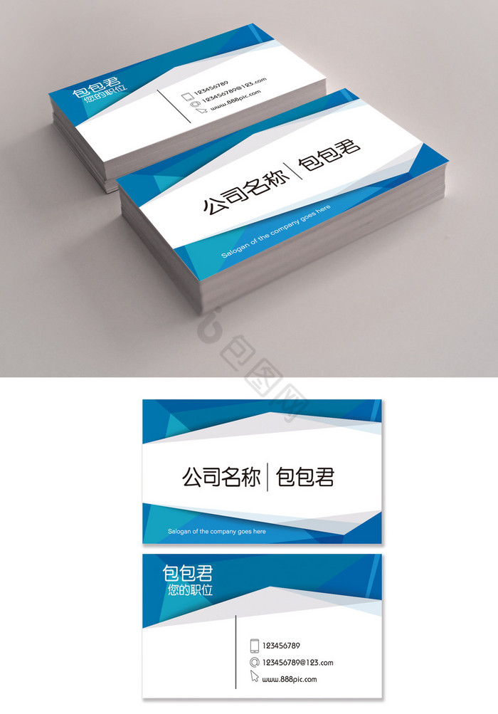 蓝白名片模板图片