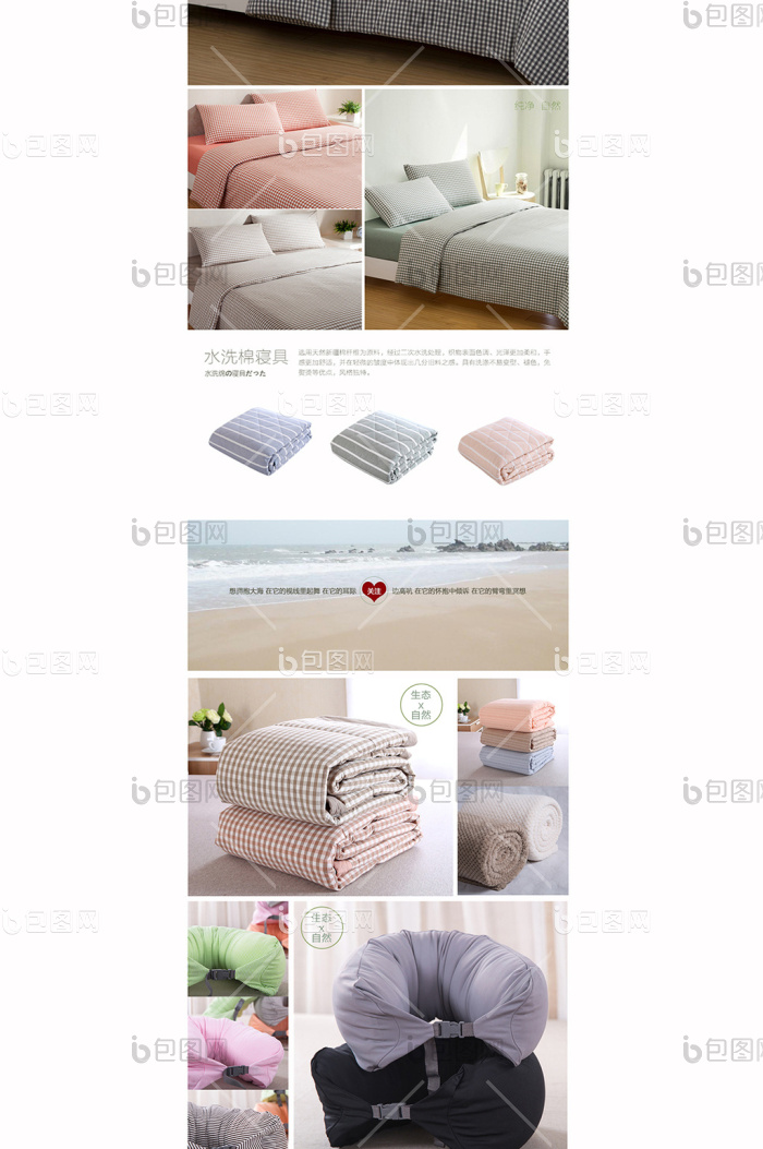 淘宝天猫被子床上用品首页店铺模板psd-包图网
