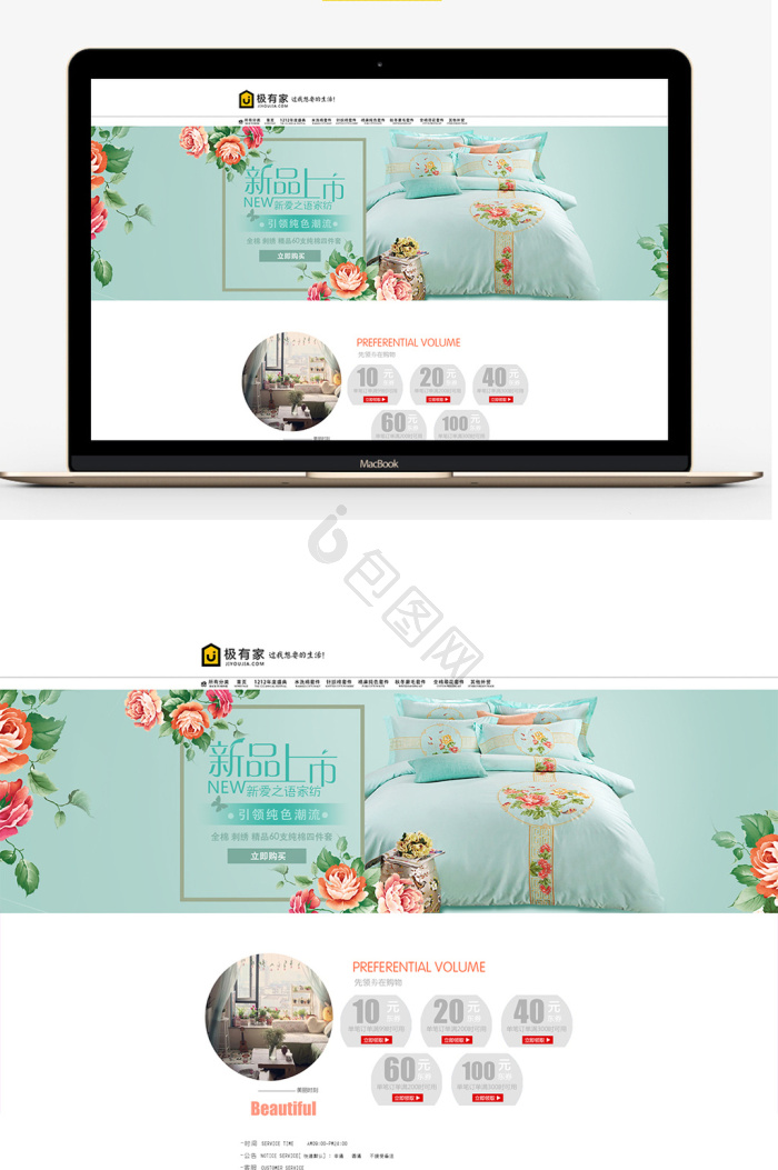 淘宝网店装修模板大全-淘宝网店装修模板图片-包图网